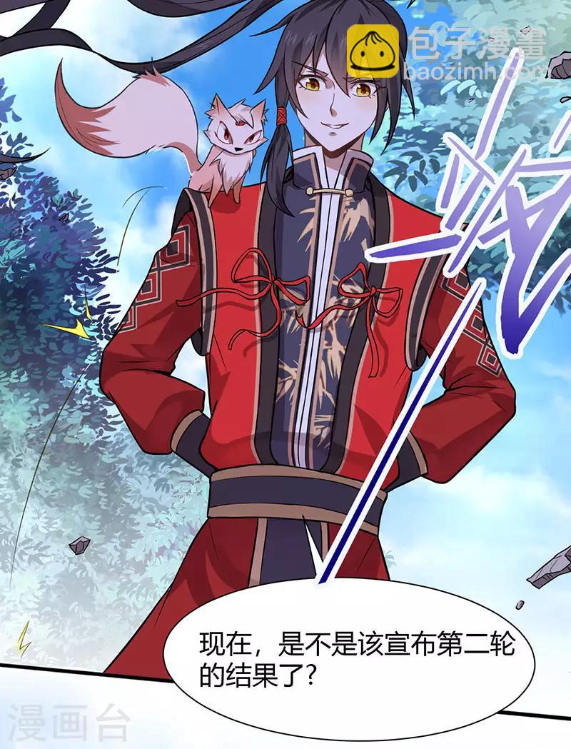 仙帝歸來 - 第71話 絕頂天才 - 1