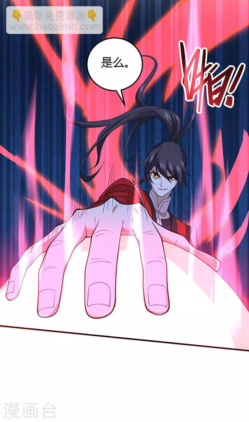 仙帝歸來 - 第71話 絕頂天才 - 3