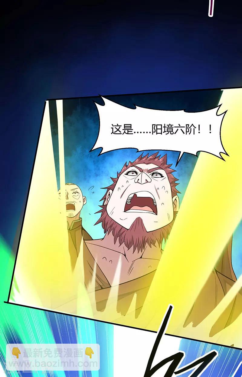 仙帝歸來 - 第71話 絕頂天才 - 3