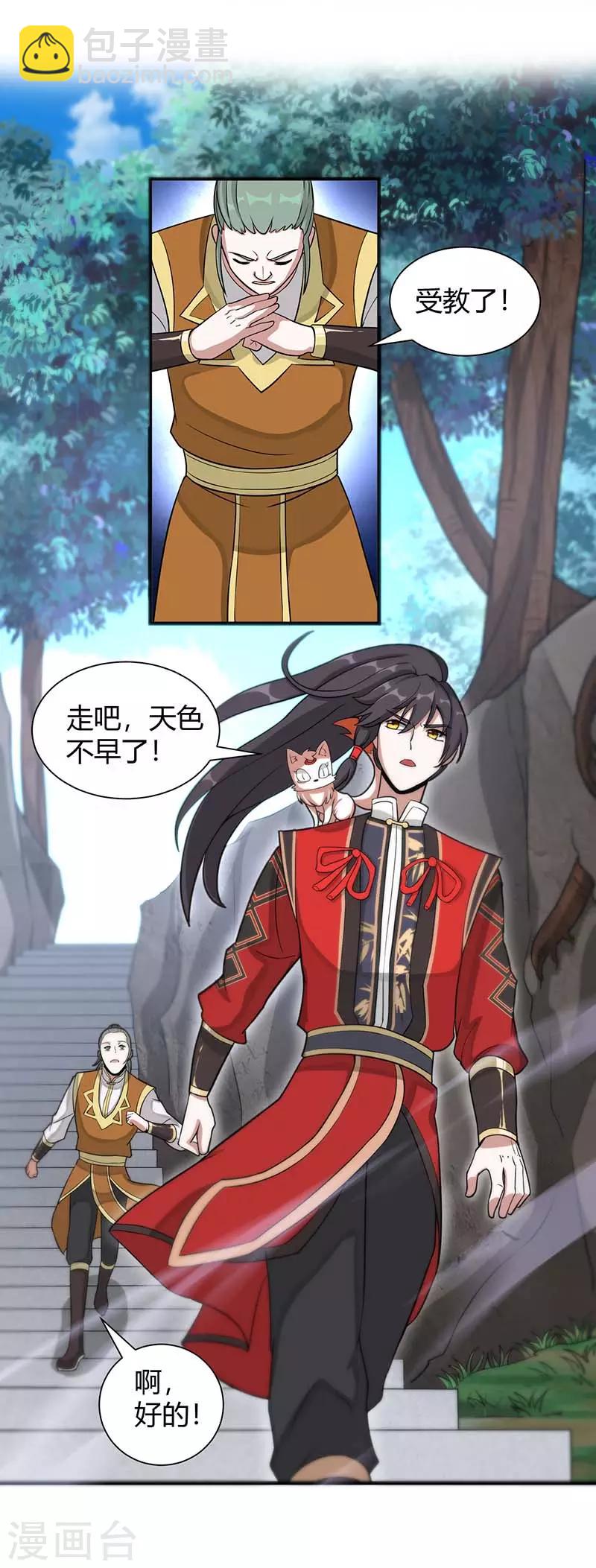 仙帝歸來 - 第73話 天才班 - 5