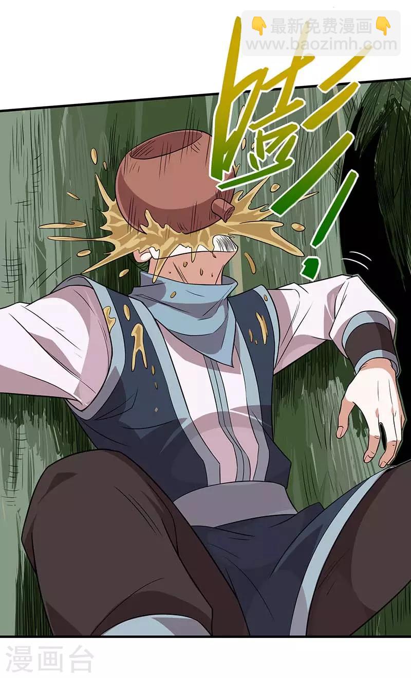 仙帝歸來 - 第75話 立威 - 2