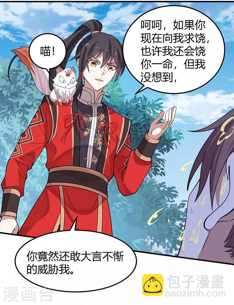 仙帝歸來 - 第75話 立威 - 3