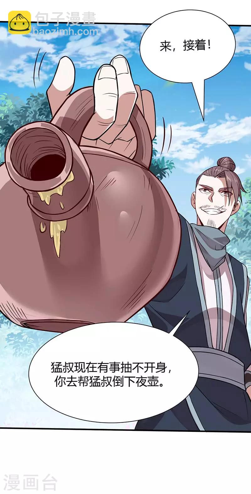 仙帝歸來 - 第75話 立威 - 4