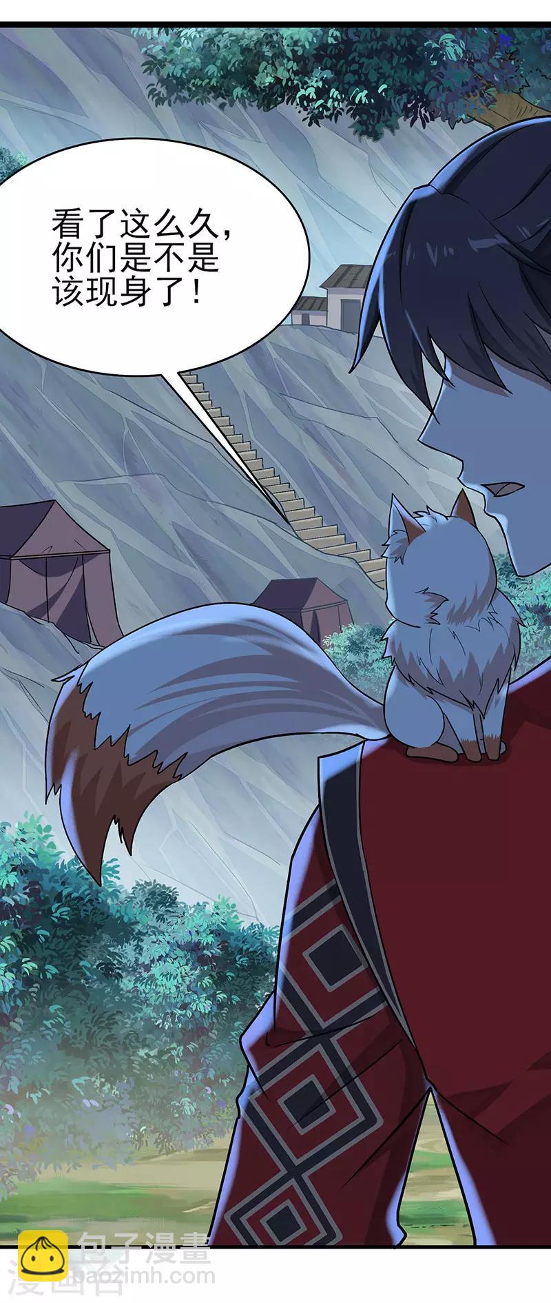 仙帝歸來 - 第77話 一起上！ - 6