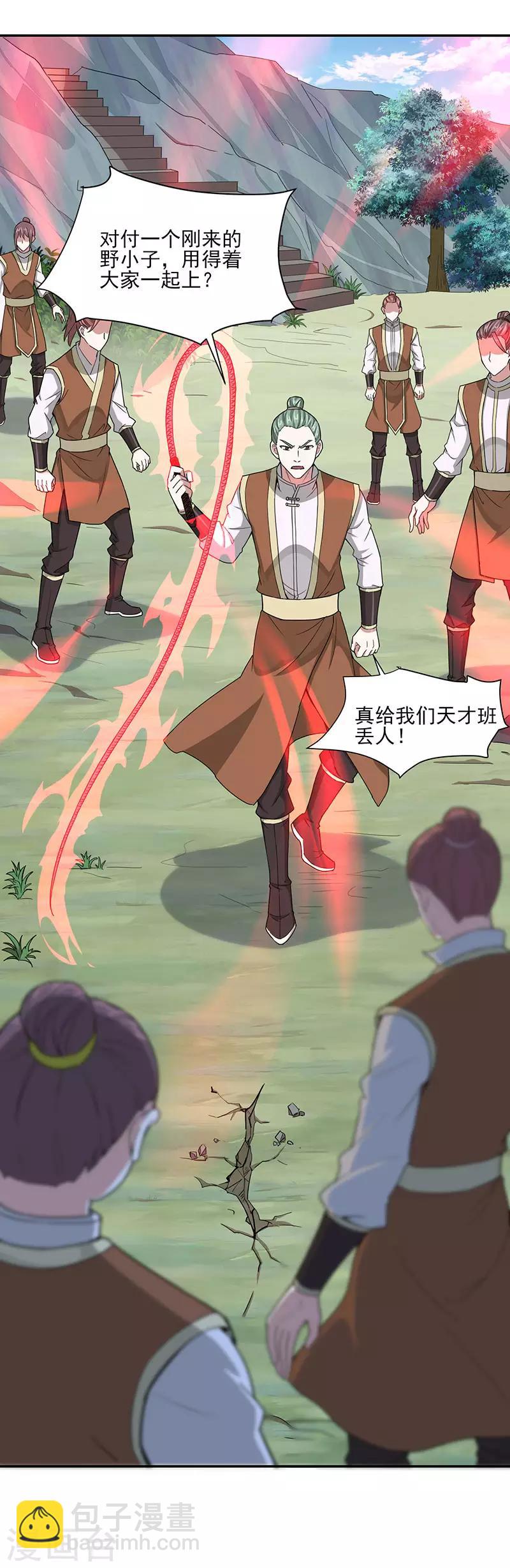 仙帝歸來 - 第77話 一起上！ - 2