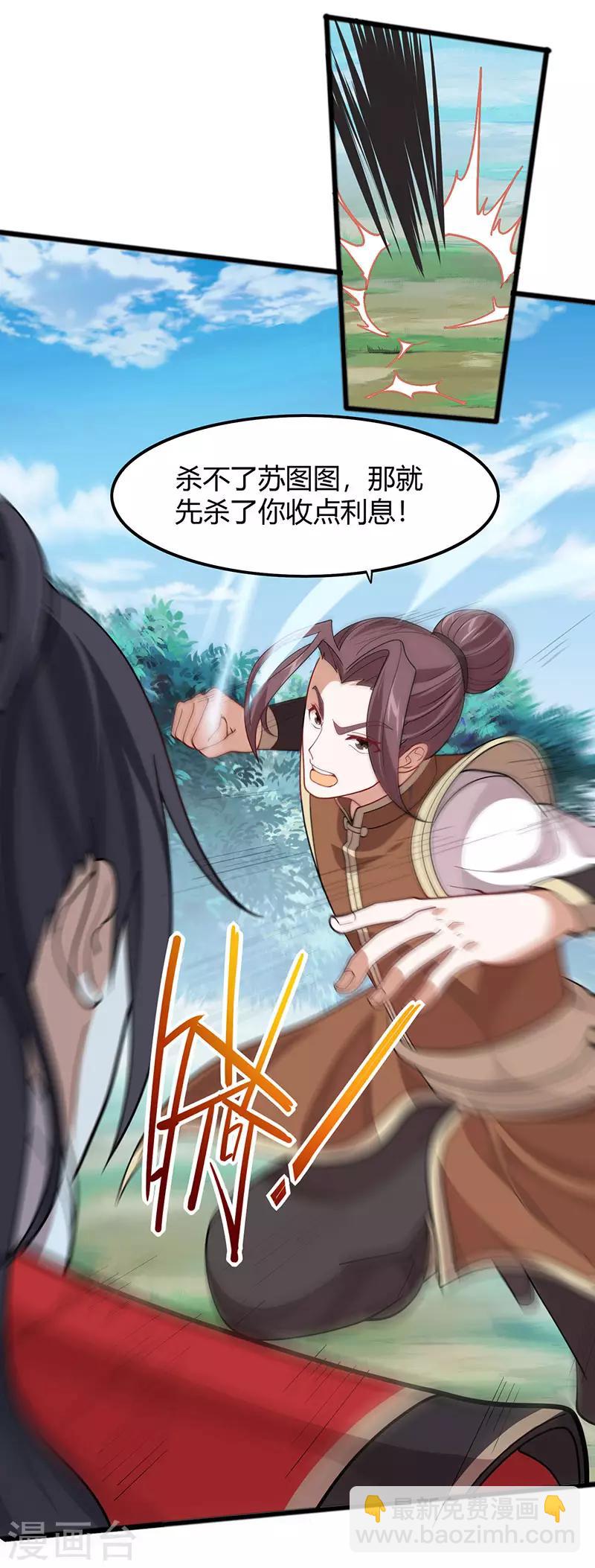 仙帝歸來 - 第79話 生死比鬥 - 4