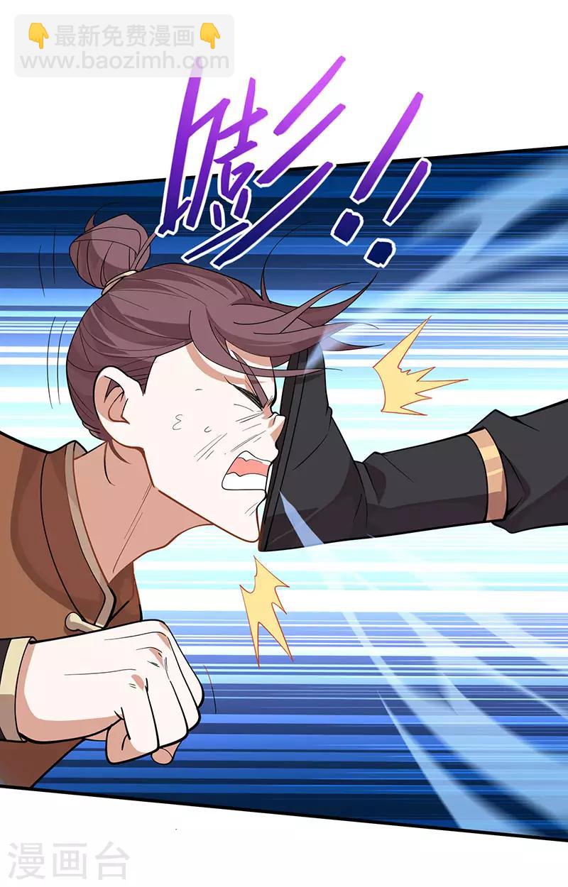 仙帝歸來 - 第79話 生死比鬥 - 1