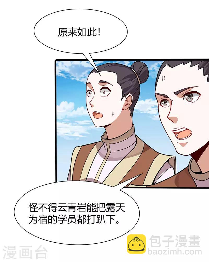 仙帝歸來 - 第79話 生死比鬥 - 2