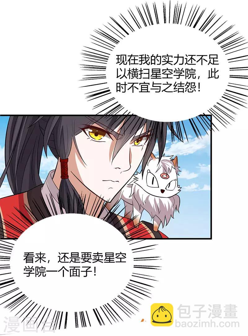 仙帝歸來 - 第79話 生死比鬥 - 2