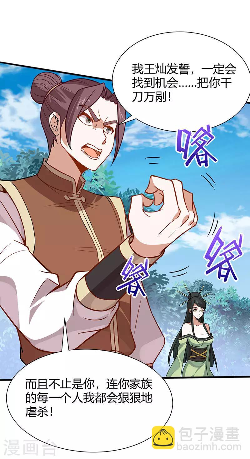 仙帝歸來 - 第79話 生死比鬥 - 2