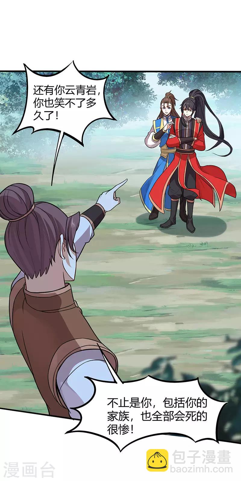 仙帝歸來 - 第79話 生死比鬥 - 4