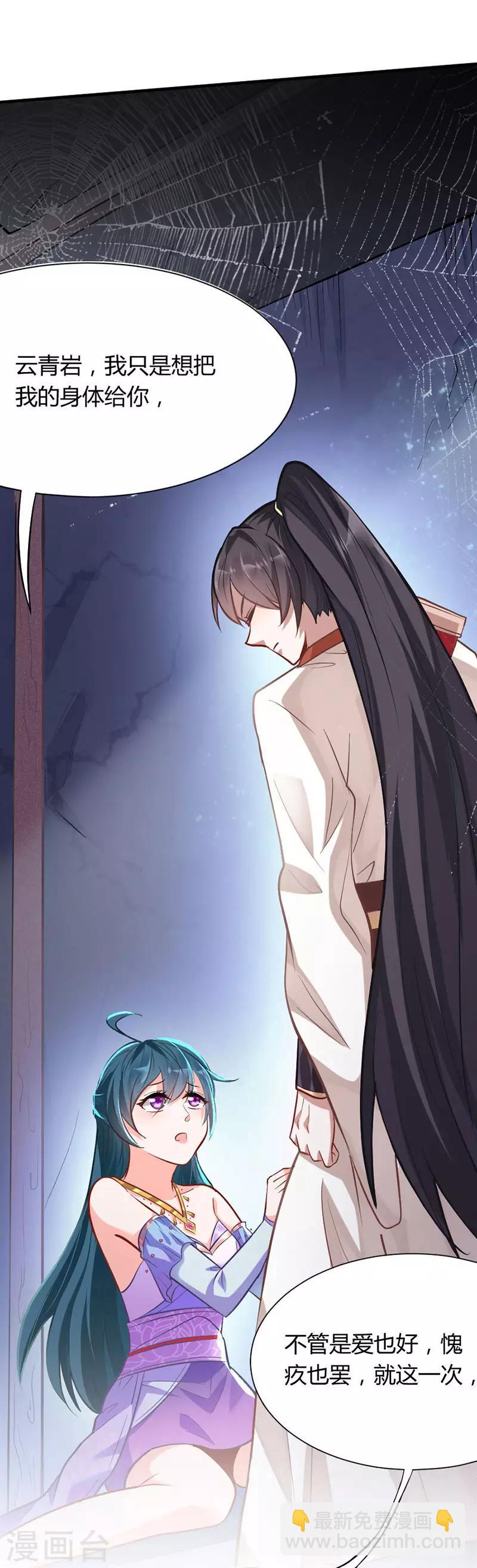 仙帝歸來 - 第9話 再遇挑釁 - 4