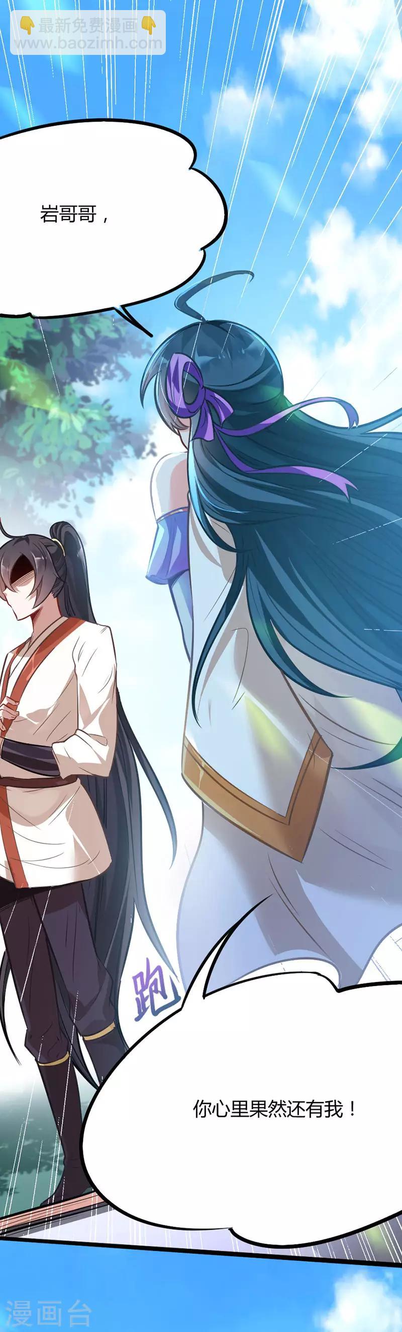 仙帝歸來 - 第9話 再遇挑釁 - 4