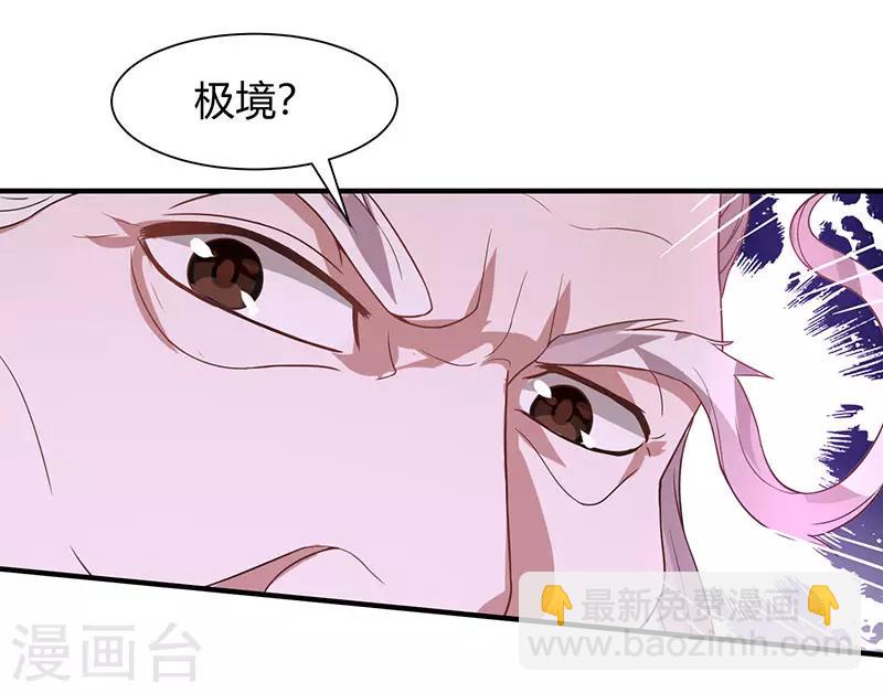 仙帝歸來 - 第81話 琅琊山剿匪 - 3