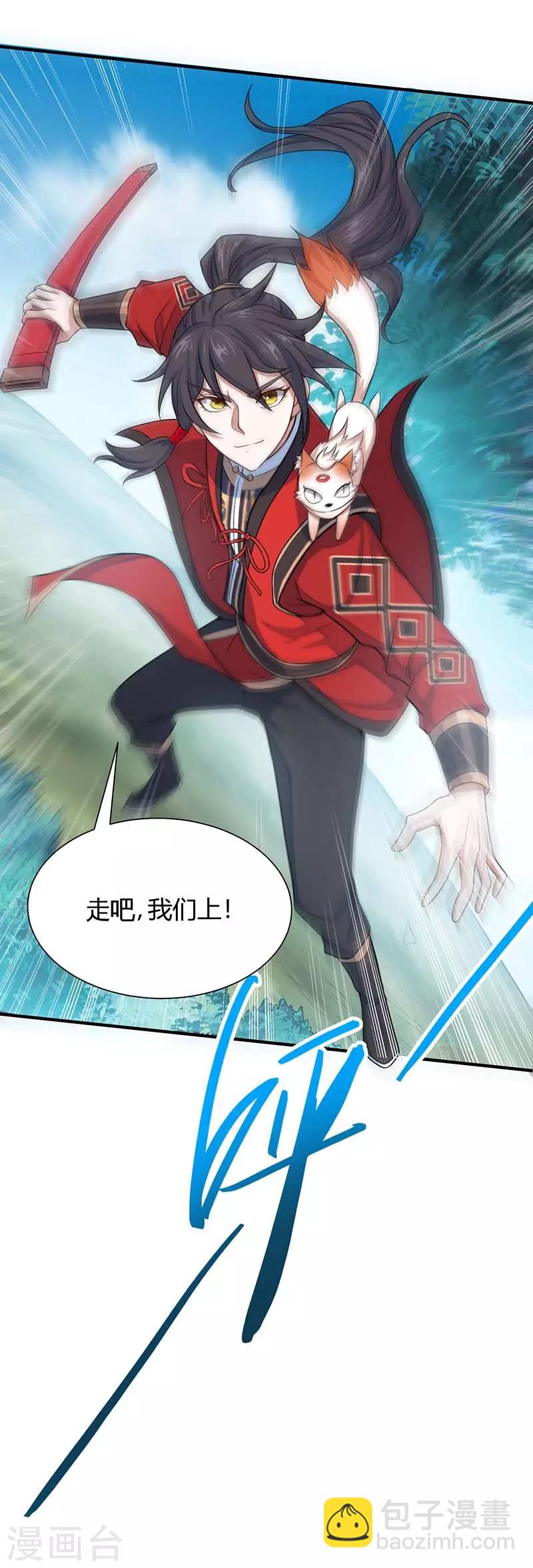 仙帝歸來 - 第85話 取魔種 - 5