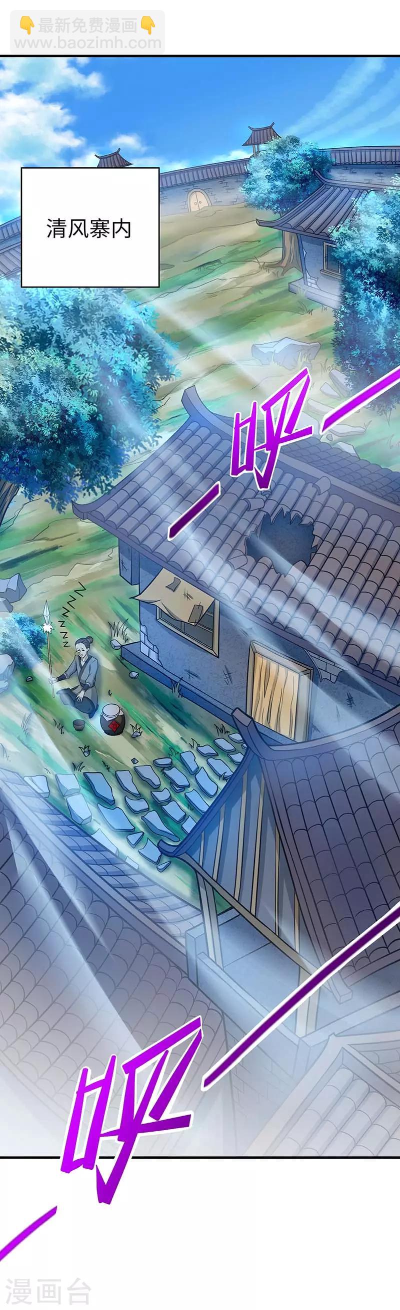 仙帝歸來 - 第85話 取魔種 - 6