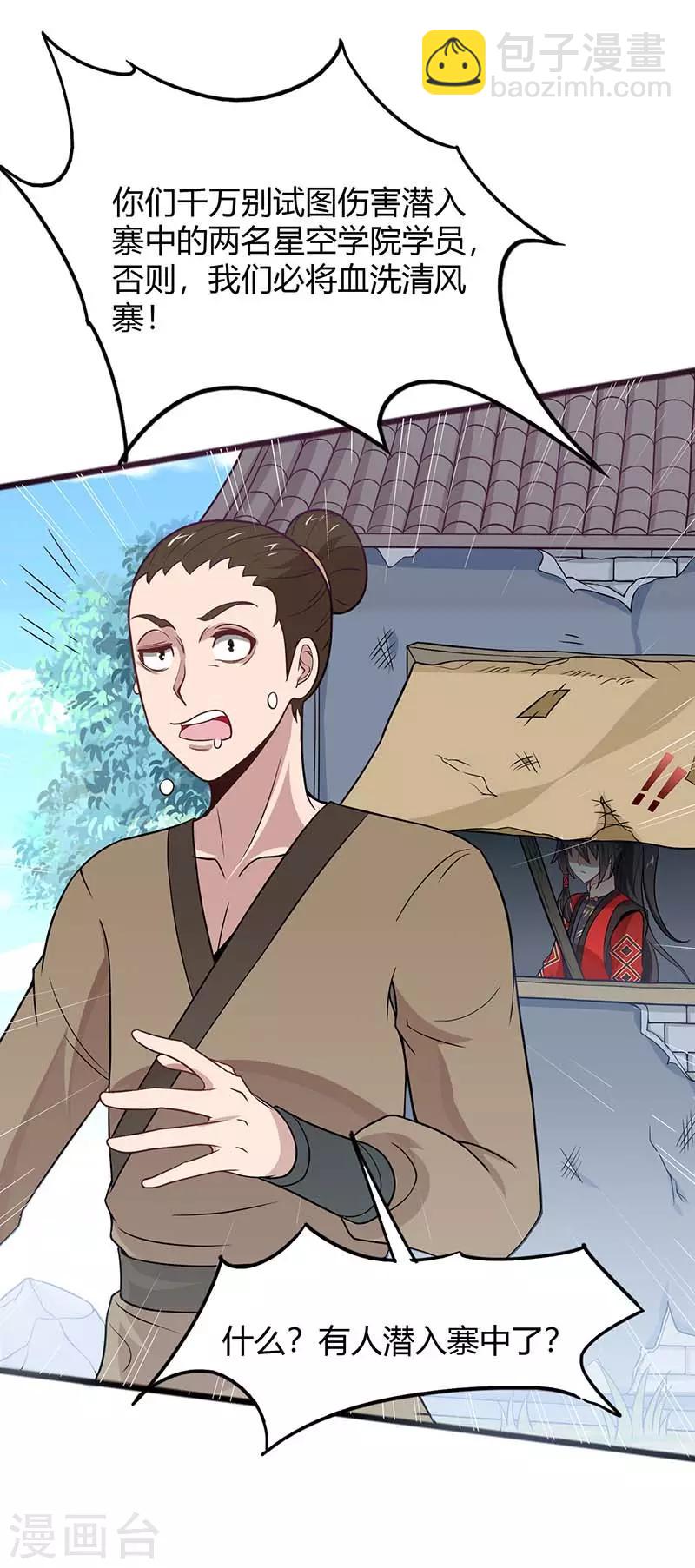 仙帝歸來 - 第85話 取魔種 - 5