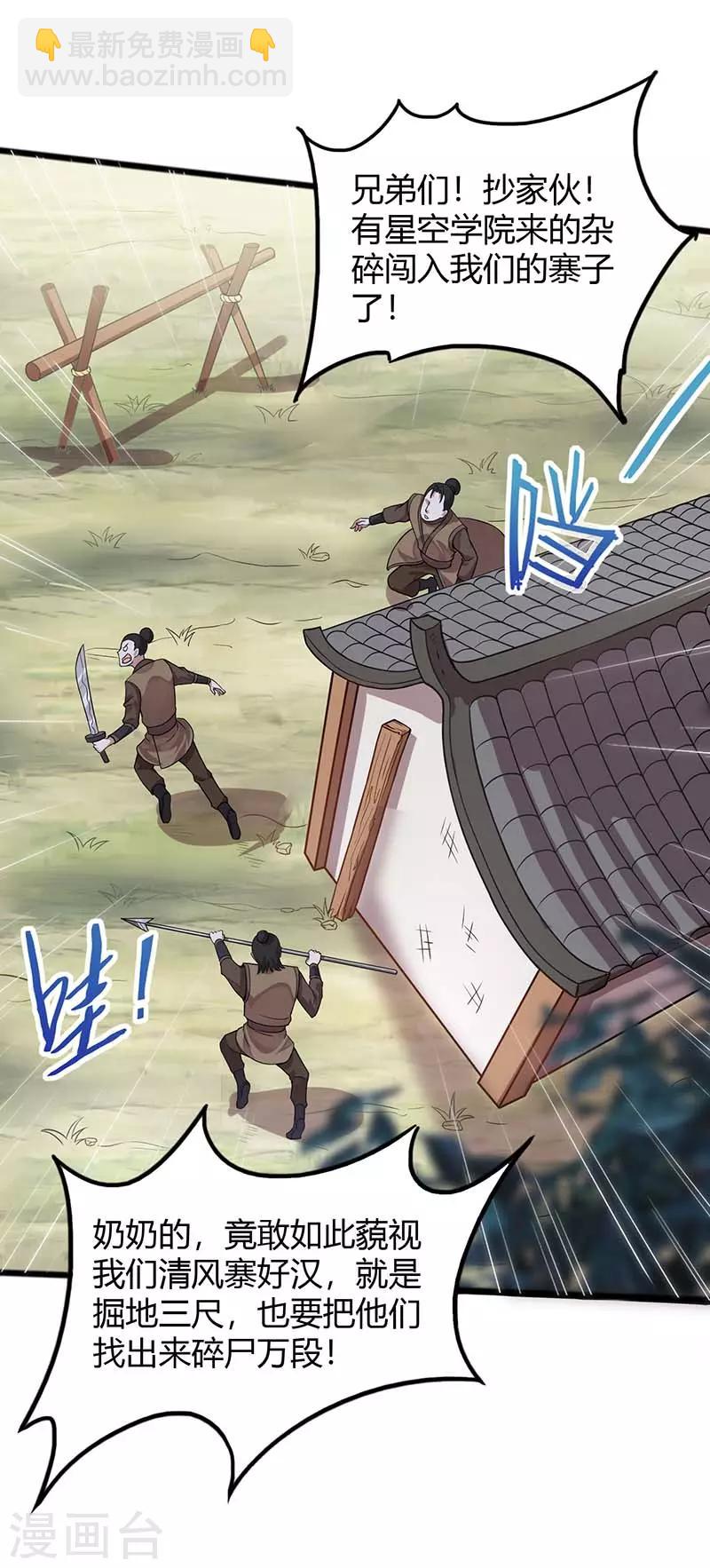 仙帝歸來 - 第85話 取魔種 - 6