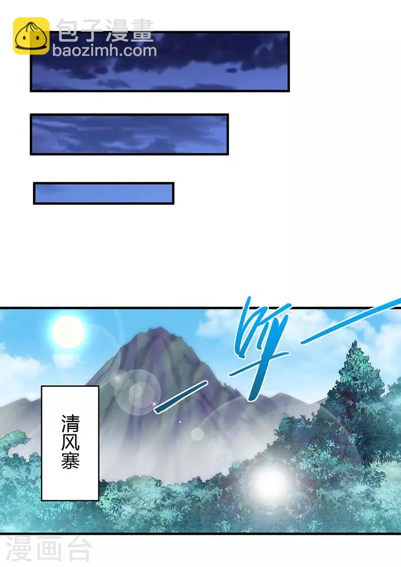 仙帝歸來 - 第85話 取魔種 - 4