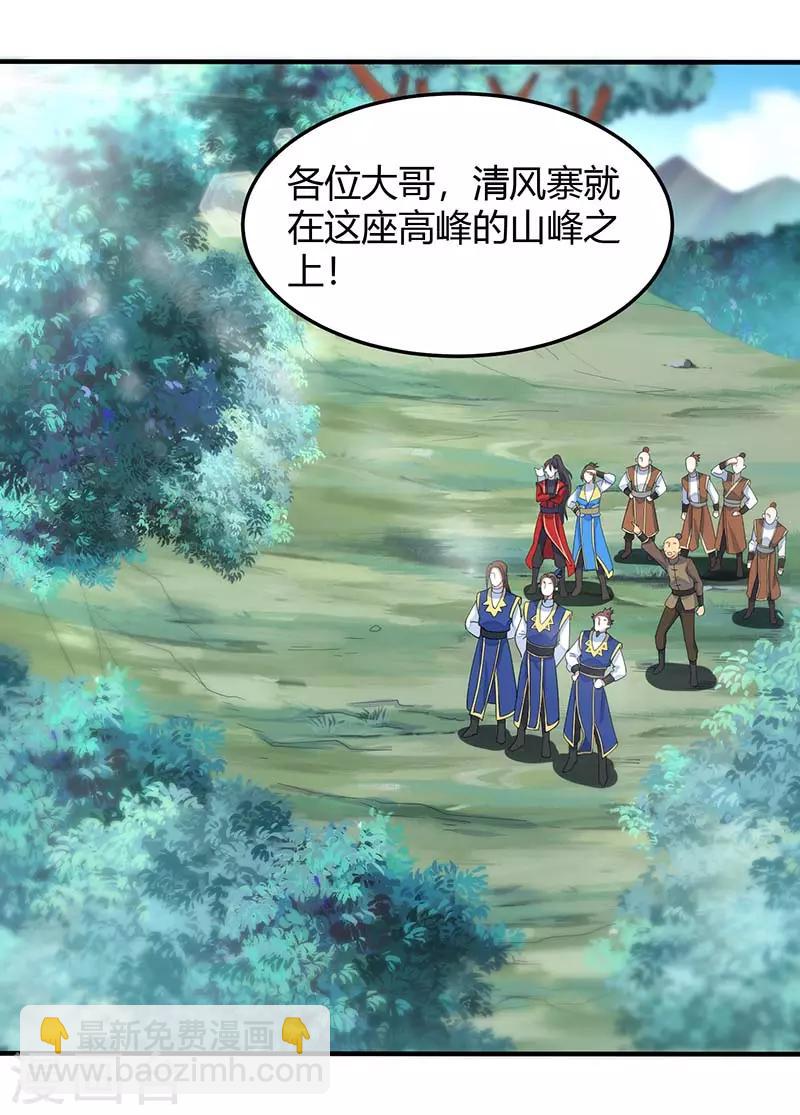 仙帝歸來 - 第85話 取魔種 - 5