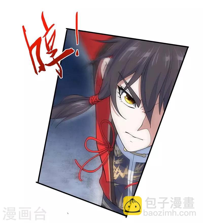 仙帝歸來 - 第87話 煉化魔種 - 3