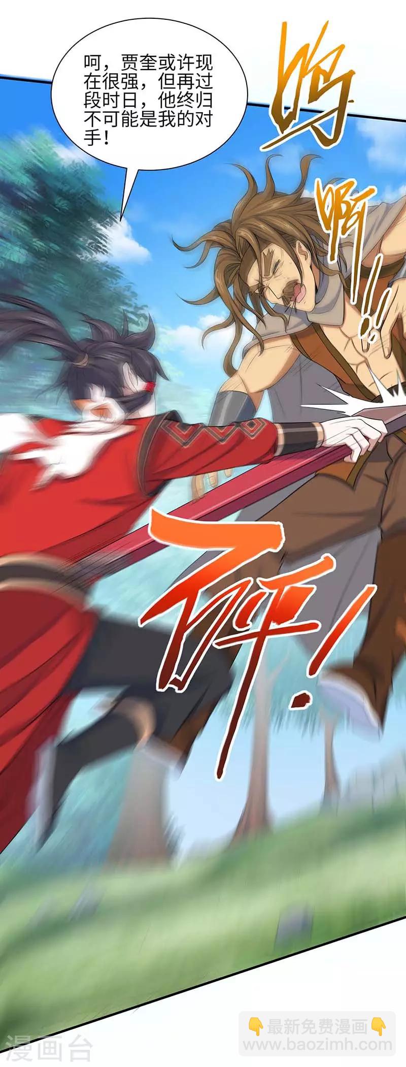 仙帝歸來 - 第87話 煉化魔種 - 4