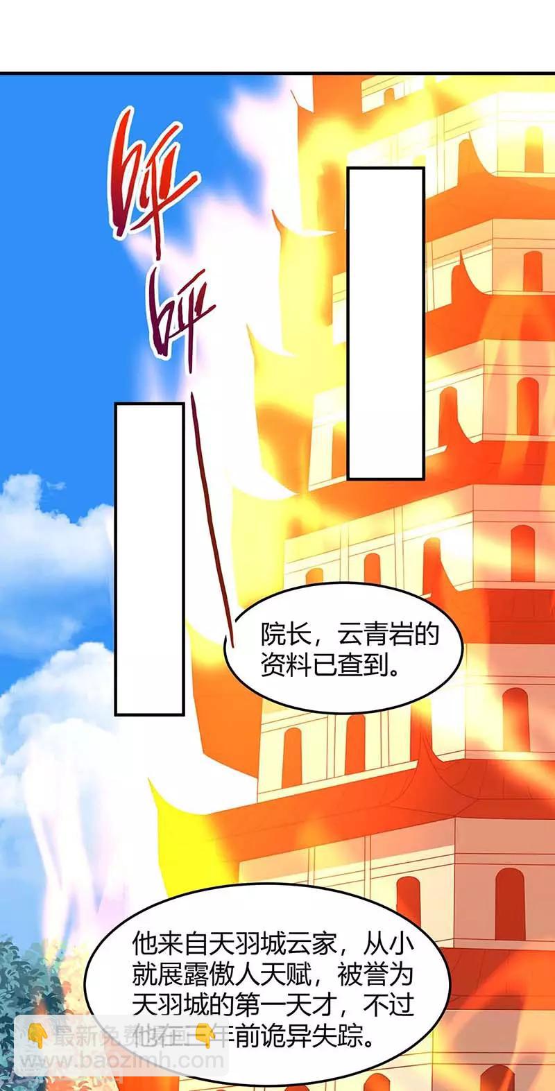 仙帝歸來 - 第87話 煉化魔種 - 3