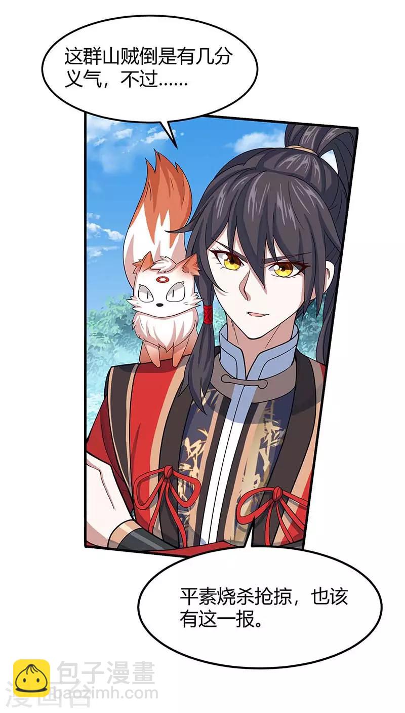 仙帝歸來 - 第87話 煉化魔種 - 4