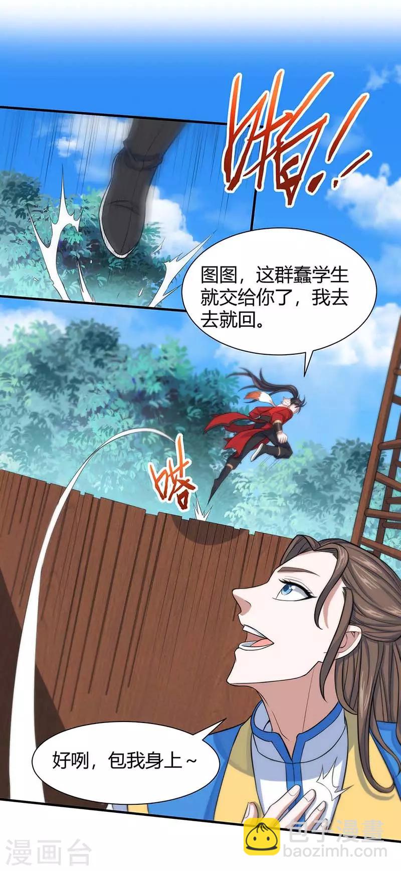 仙帝歸來 - 第87話 煉化魔種 - 5