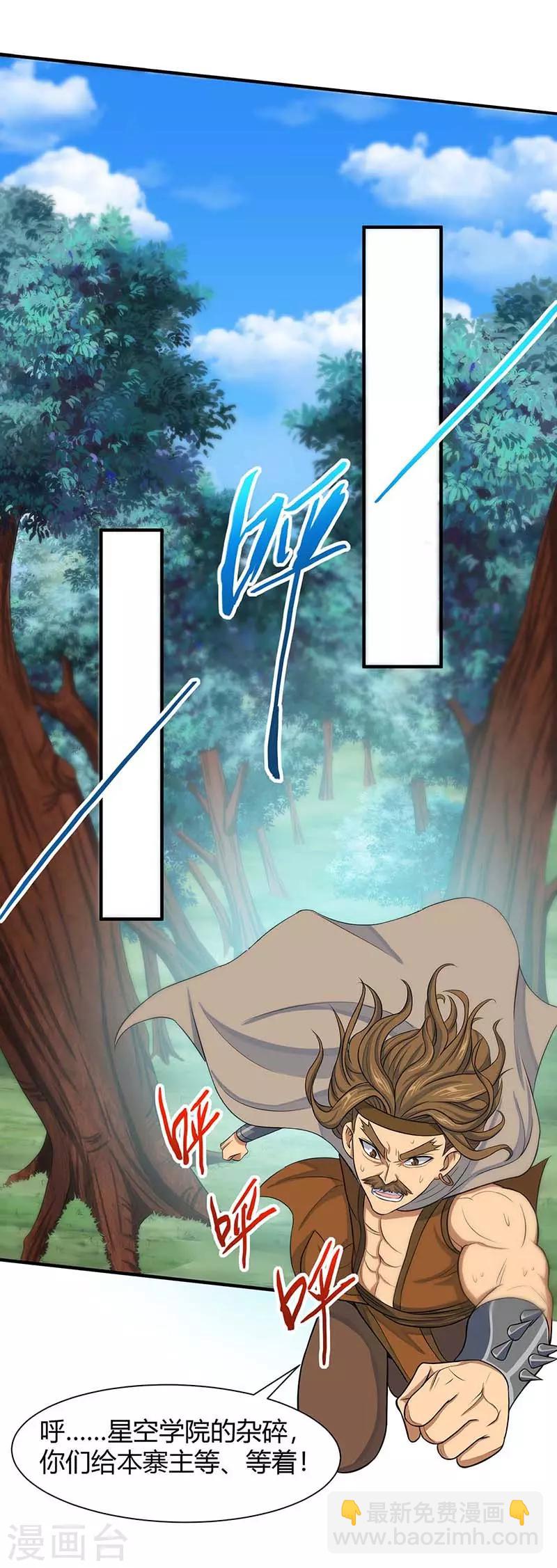 仙帝歸來 - 第87話 煉化魔種 - 6