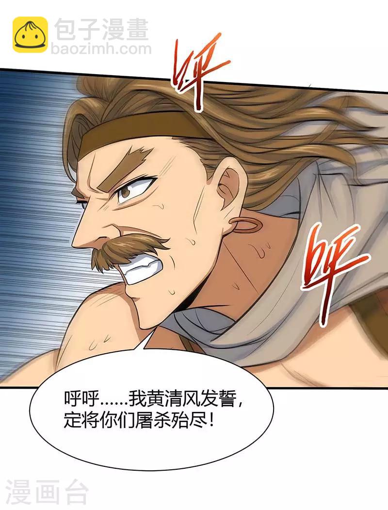 仙帝歸來 - 第87話 煉化魔種 - 1