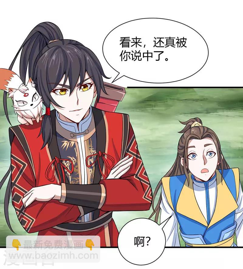 仙帝歸來 - 第89話 賈奎現身 - 5