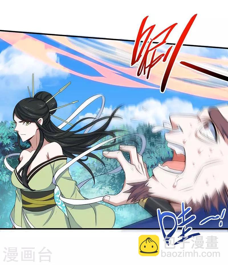 仙帝歸來 - 第89話 賈奎現身 - 3