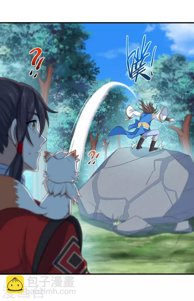 仙帝歸來 - 第89話 賈奎現身 - 2