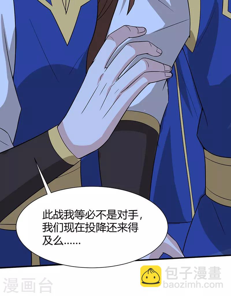 仙帝歸來 - 第89話 賈奎現身 - 4