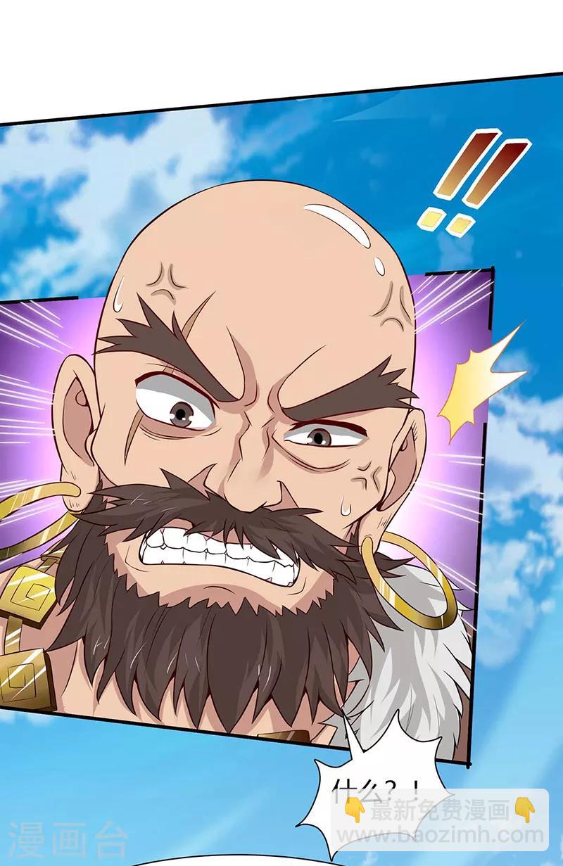 仙帝歸來 - 第89話 賈奎現身 - 6