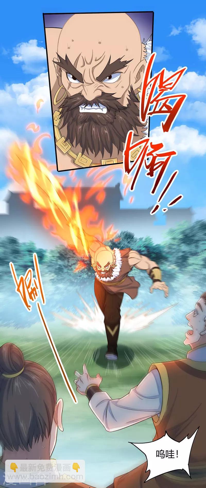 仙帝歸來 - 第89話 賈奎現身 - 2