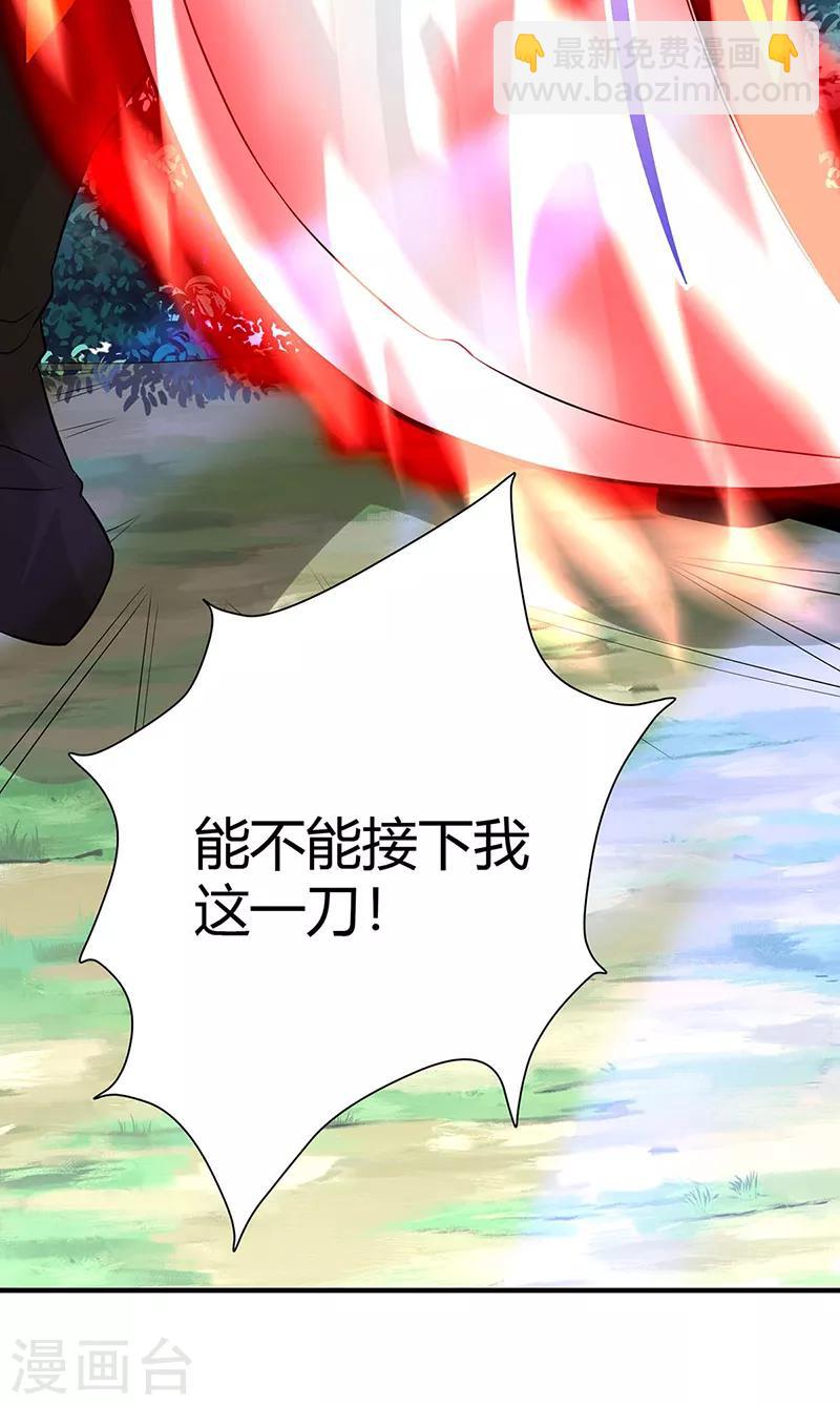 仙帝歸來 - 第89話 賈奎現身 - 3