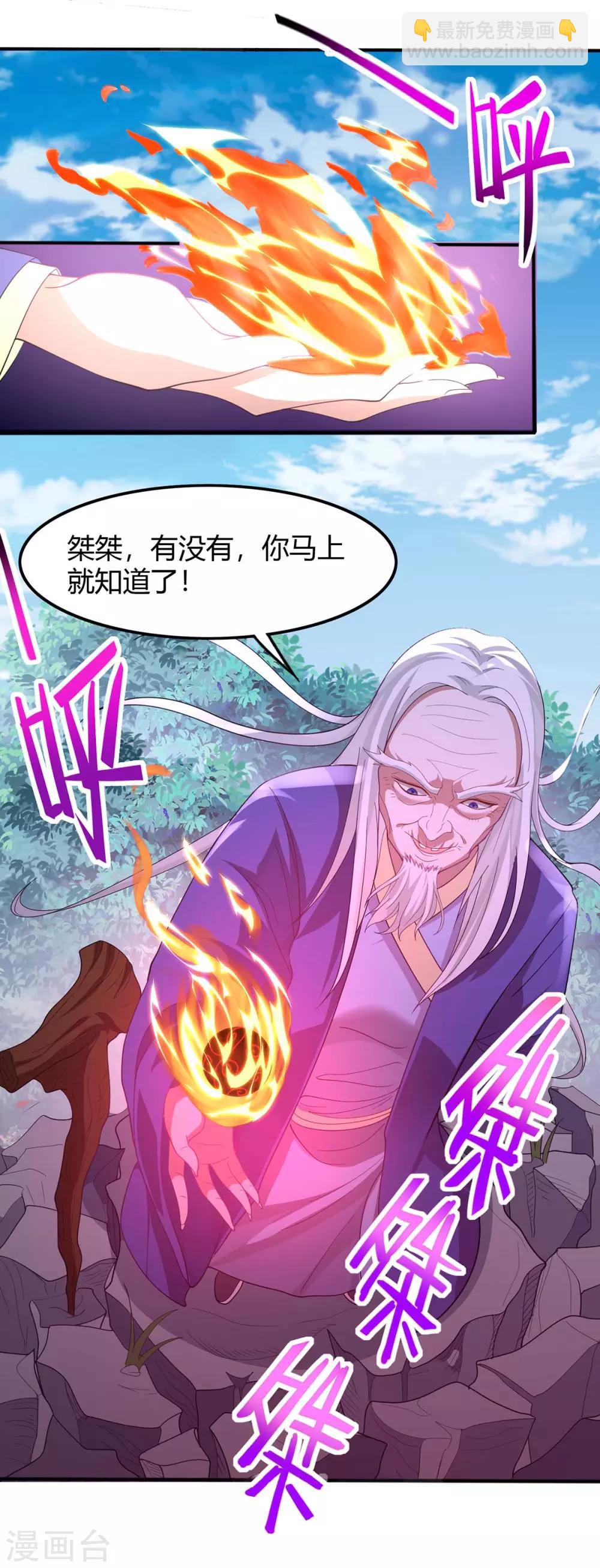 仙帝歸來 - 第91話 種魔種 - 3