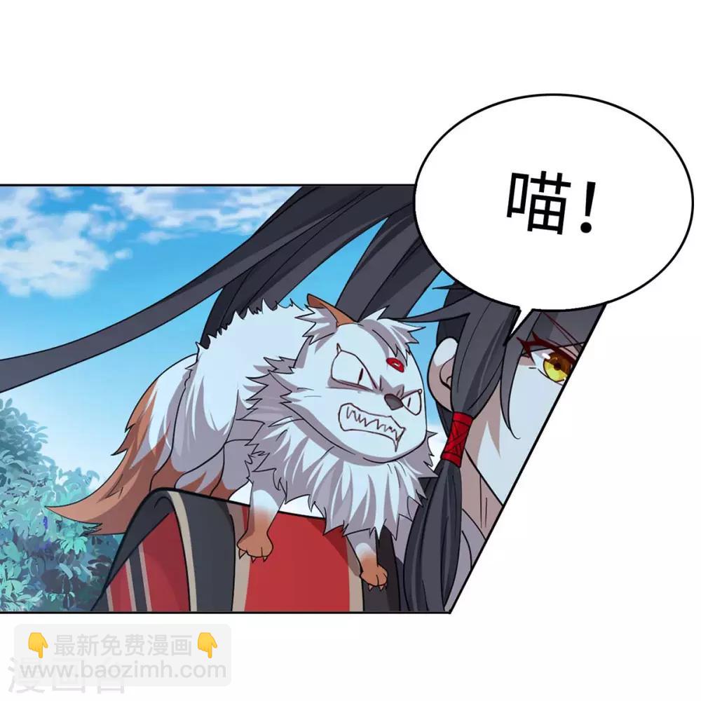 仙帝歸來 - 第91話 種魔種 - 4