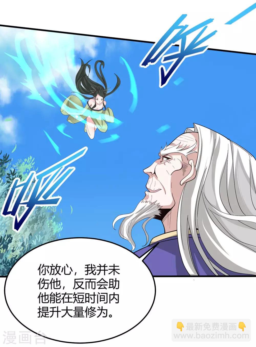 仙帝歸來 - 第91話 種魔種 - 2