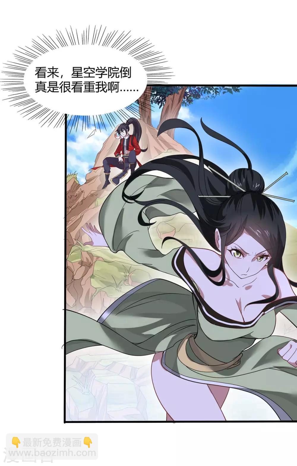 仙帝歸來 - 第91話 種魔種 - 6