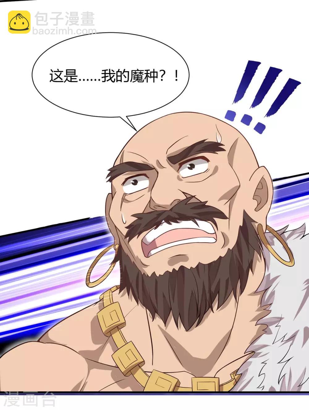 仙帝歸來 - 第91話 種魔種 - 5