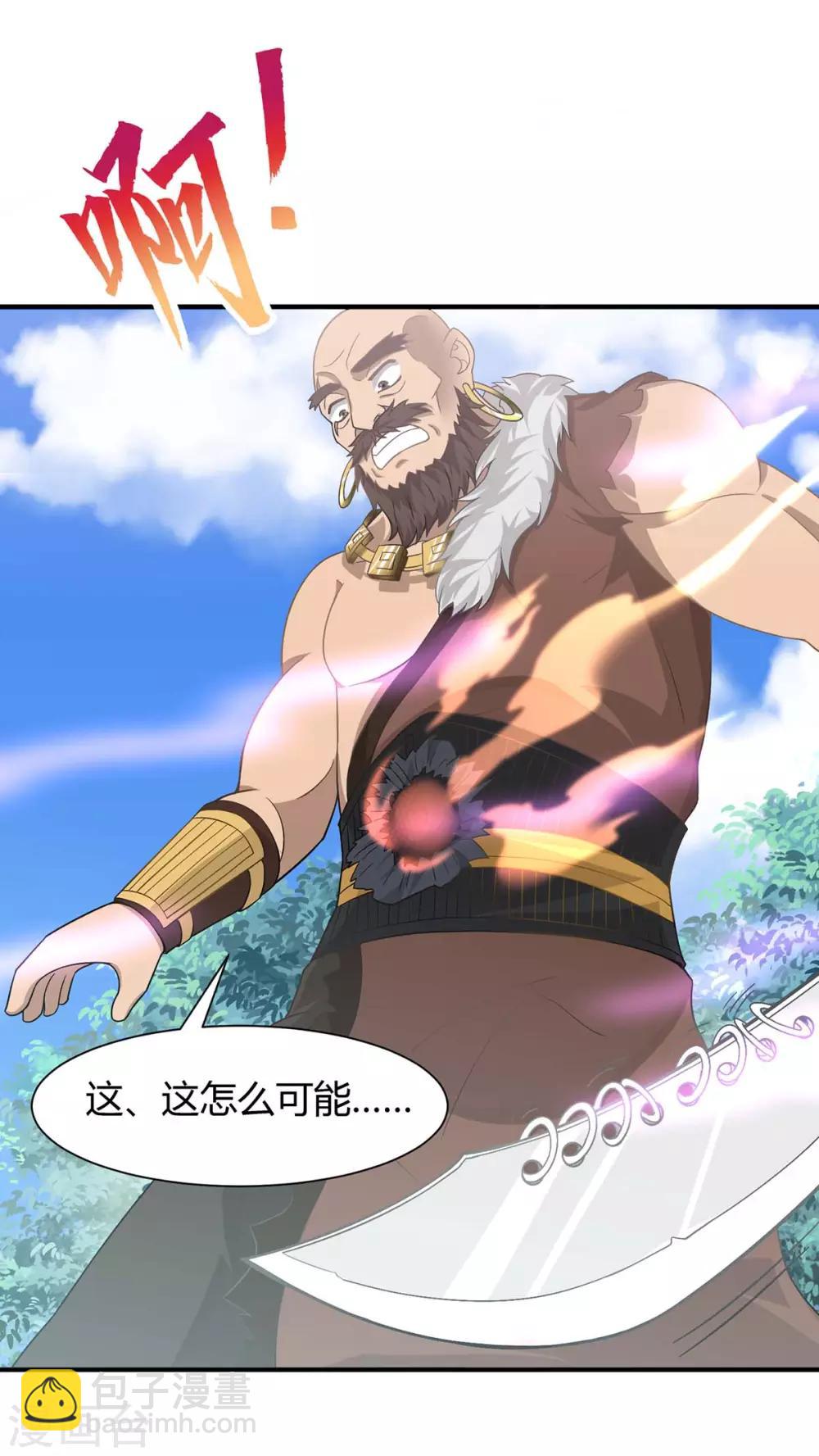 仙帝歸來 - 第91話 種魔種 - 6