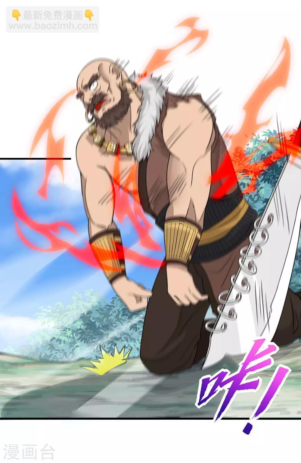 仙帝歸來 - 第91話 種魔種 - 1