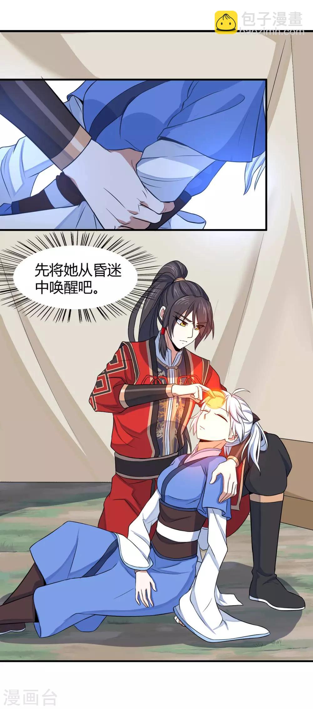 仙帝歸來 - 第93話 三位領隊，受死吧 - 3