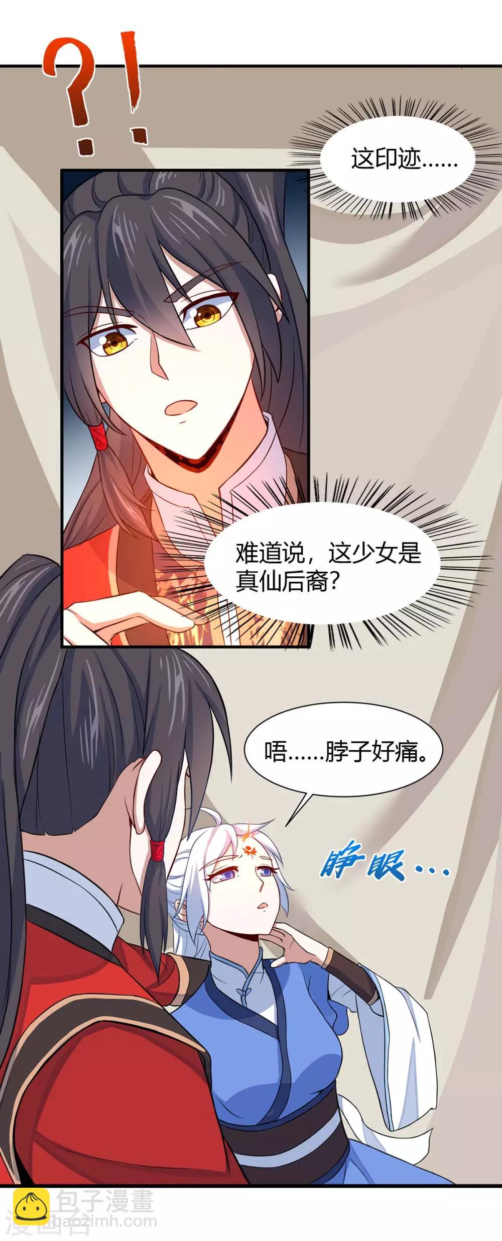 仙帝歸來 - 第93話 三位領隊，受死吧 - 5