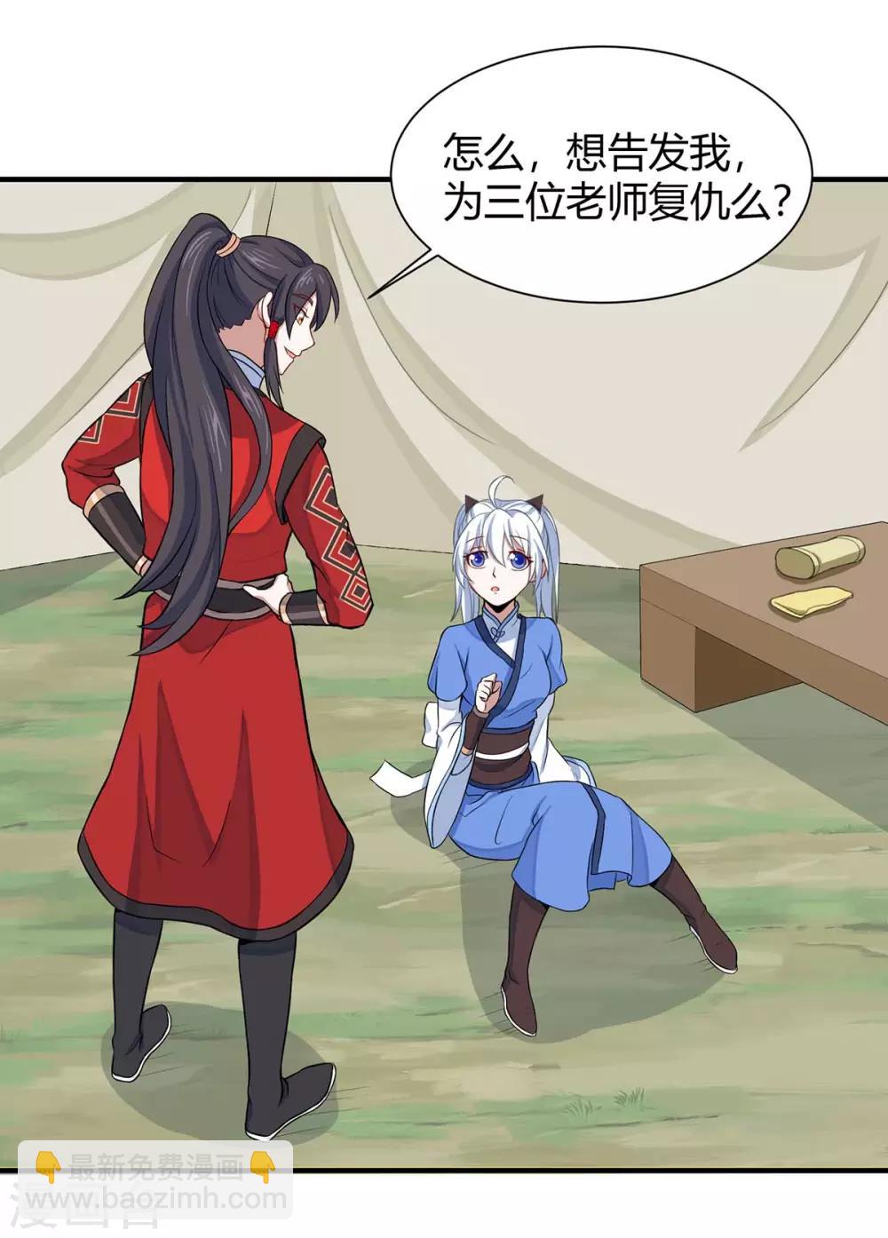 仙帝歸來 - 第93話 三位領隊，受死吧 - 3