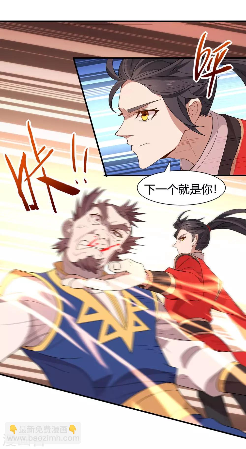 仙帝歸來 - 第93話 三位領隊，受死吧 - 3