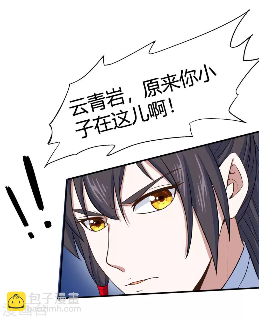 仙帝歸來 - 第95話 終極考覈 - 6